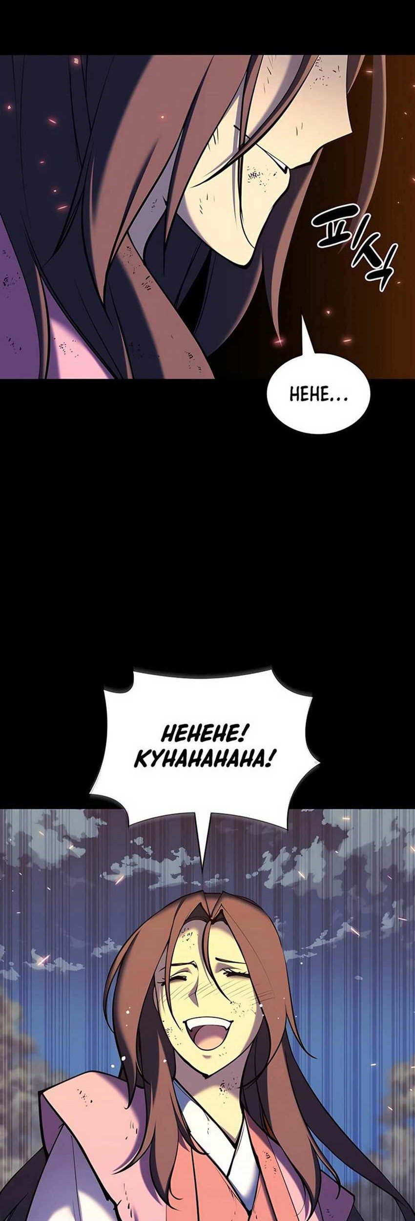 Records Of The Swordsman Scholar Chapter 111 Gambar 13