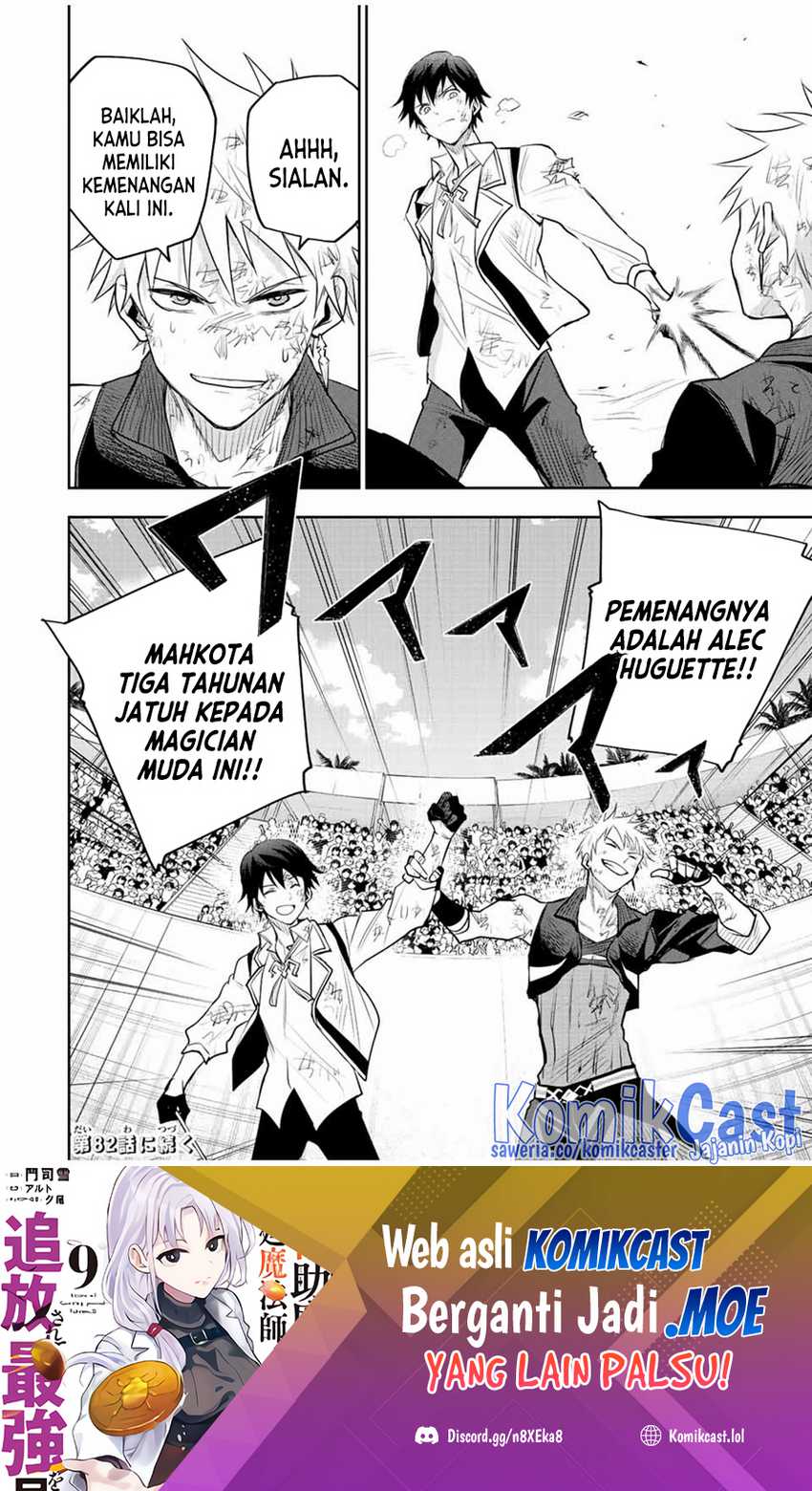 A Court Magician, Who Was Focused On Supportive Magic Because His Allies Were Too Weak, Aims To Become The Strongest After Being Banished Chapter 81 Gambar 19