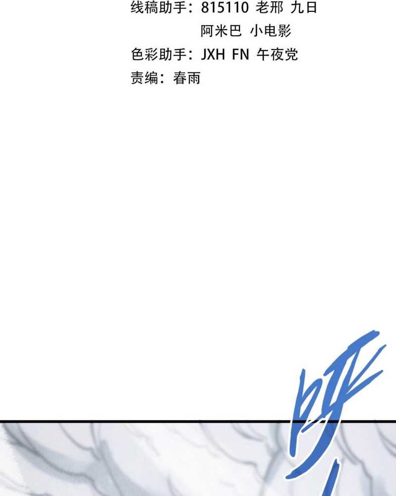 Baca  The Ultimate of All Ages Chapter 319 Gambar 2