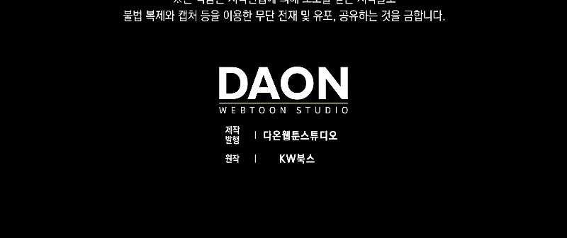 I’m Not a Regressor Chapter 43 Gambar 70