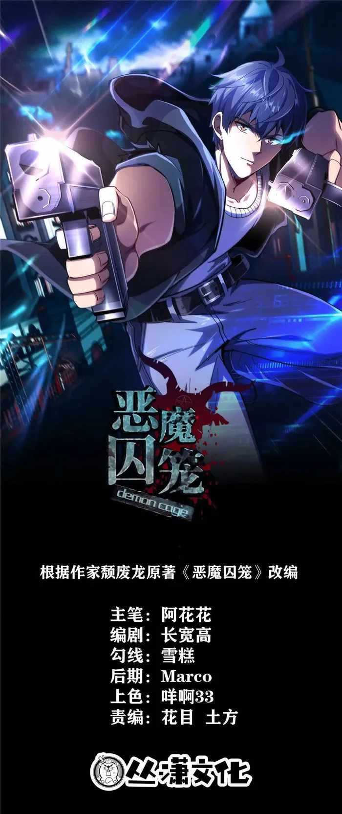 Baca Komik Demon Cage Chapter 05 Gambar 1
