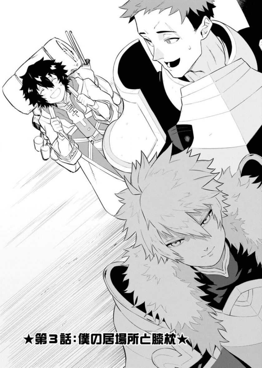 Tsuihou Sareta Renkinjutsushi-San, Saikyou No Dungeon Wo Tsukurimasen Ka? Chapter 03 Gambar 7