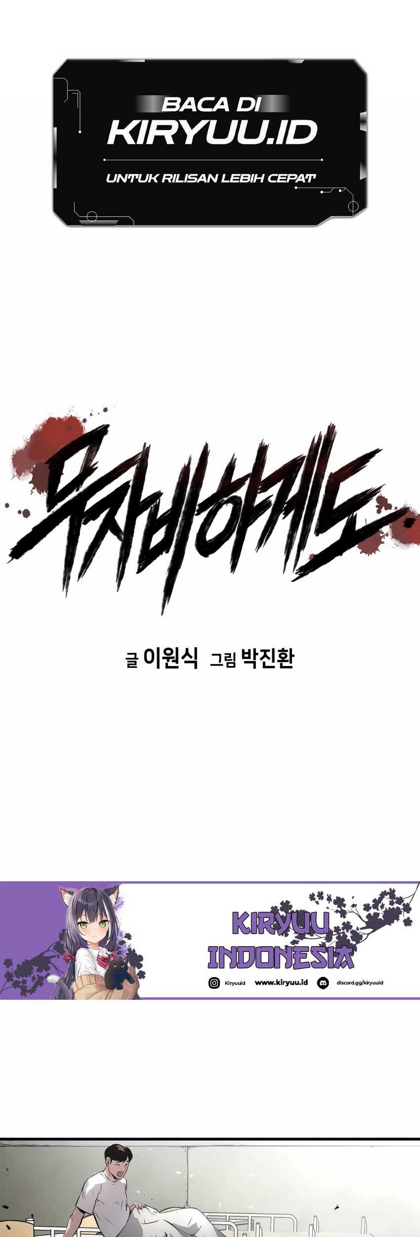 Baca Mercilessly Chapter 33 Gambar 2