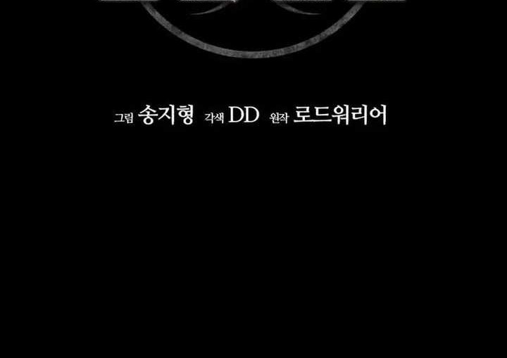 Hidden House in the Apocalypse Chapter 11 Gambar 11