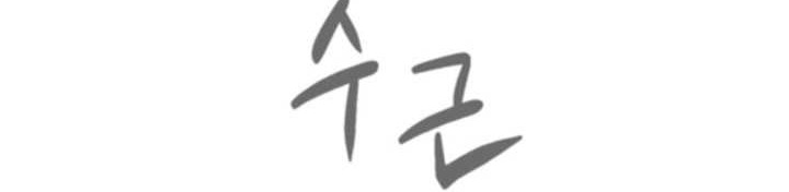 Martial Arts Alone Chapter 22 Gambar 55