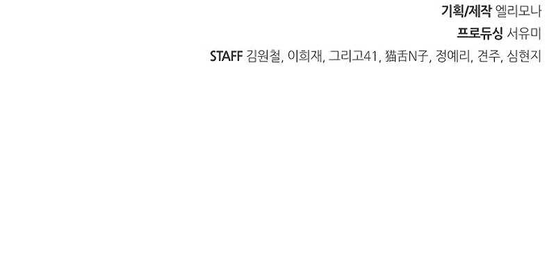 Foreigner on the Periphery (Remake) Chapter 39 Gambar 73