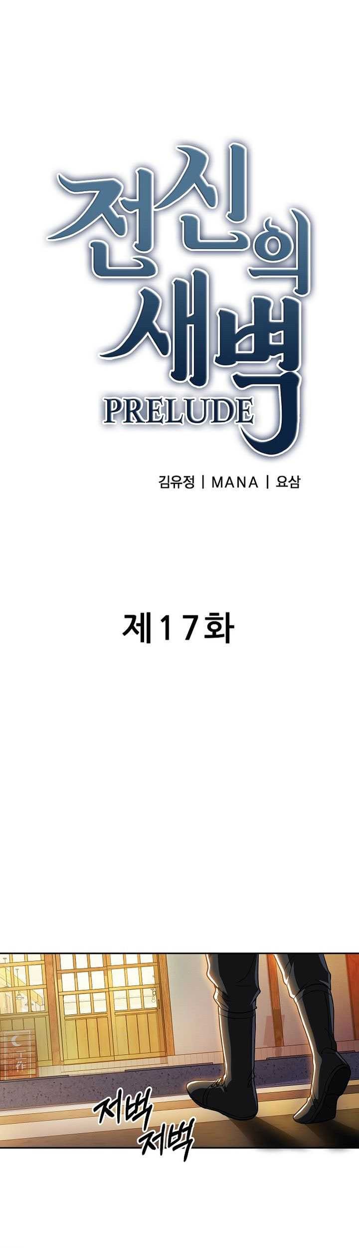 Baca  Dawn of the Predecessor: Prelude Chapter 17 Gambar 2