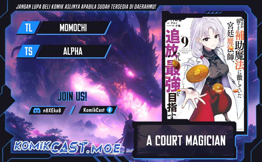 Baca Komik A Court Magician, Who Was Focused On Supportive Magic Because His Allies Were Too Weak, Aims To Become The Strongest After Being Banished Chapter 83 Gambar 1