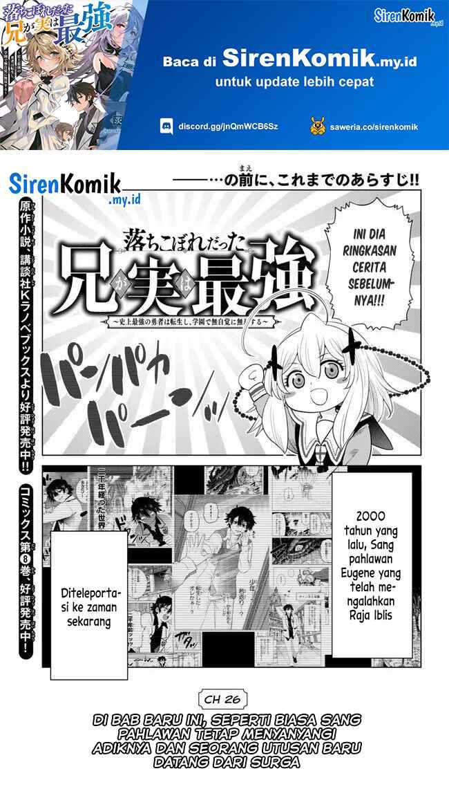 Baca Ochikobore Datta Ani Ga Jitsuha Saikyou: Shijou Saikyou No Yuusha Wa Tensei-shi, Gakuen De Mujikaku Ni Musou Suru Chapter 26 Gambar 2