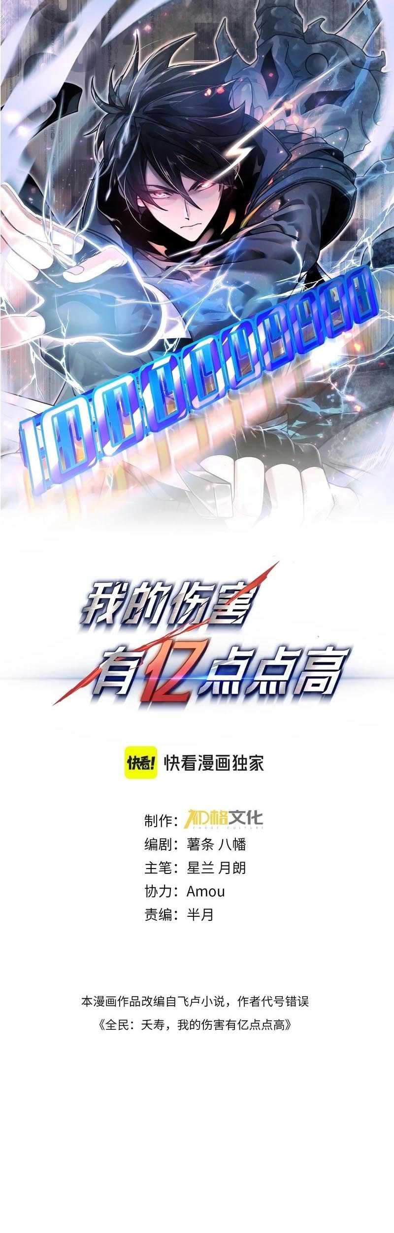 Hyper Blitz: Fury Unleashed Chapter 14 Gambar 4