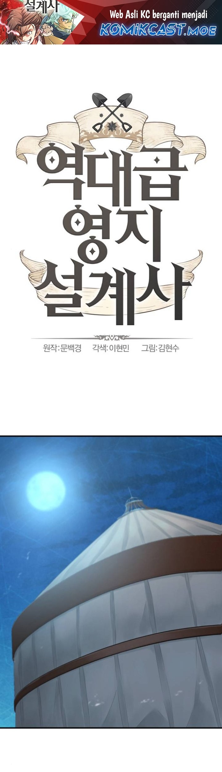 Baca The World’s Best Engineer Chapter 149 Gambar 2