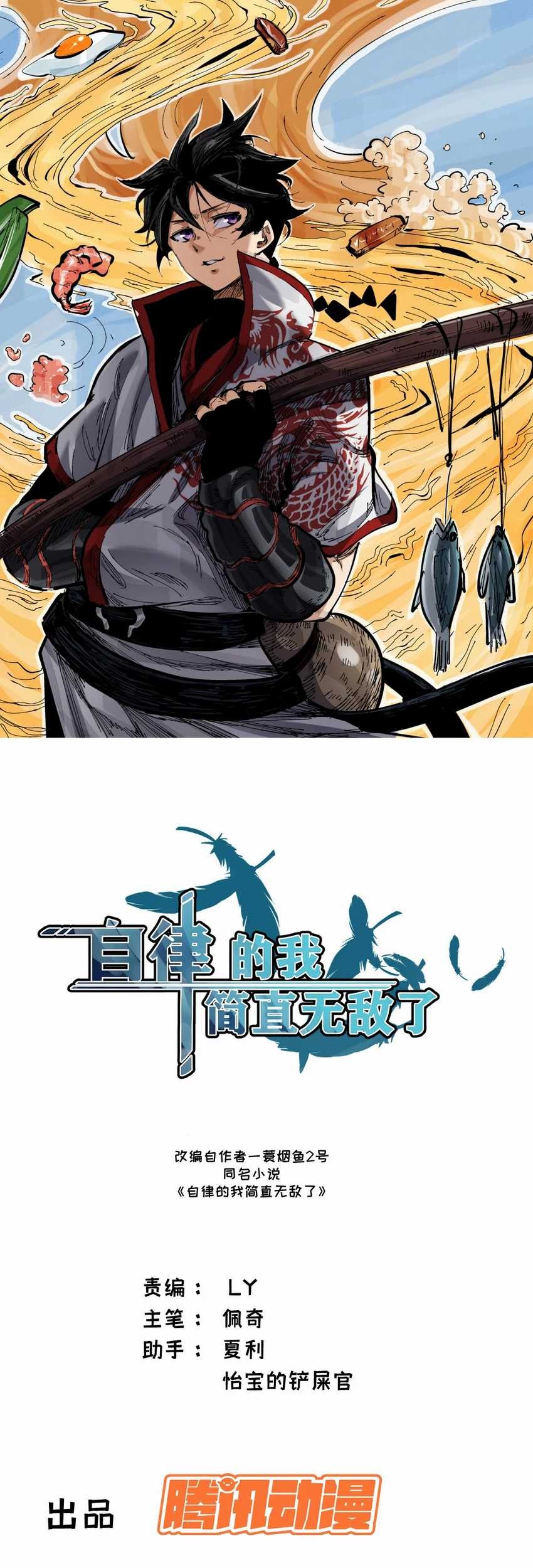 Baca  I am Self-disciplined And Invincible Chapter 29 Gambar 2