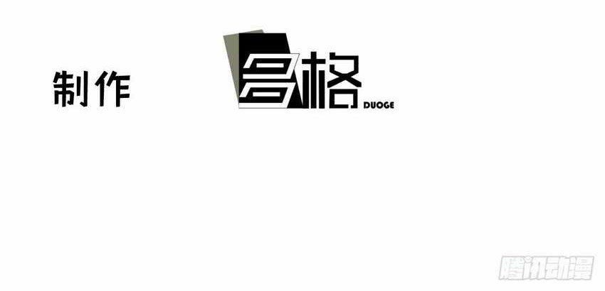 I am Self-disciplined And Invincible Chapter 29 Gambar 3