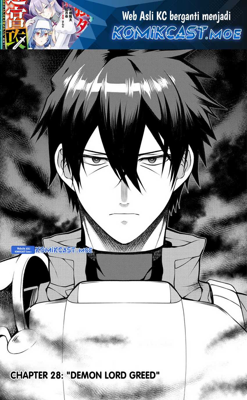 Baca  The Labyrinth Raids of the Ultimate Tank ~The Tank Possessing a Rare 9,999 Endurance Skill was Expelled from the Hero Party~ Chapter 28 Gambar 2
