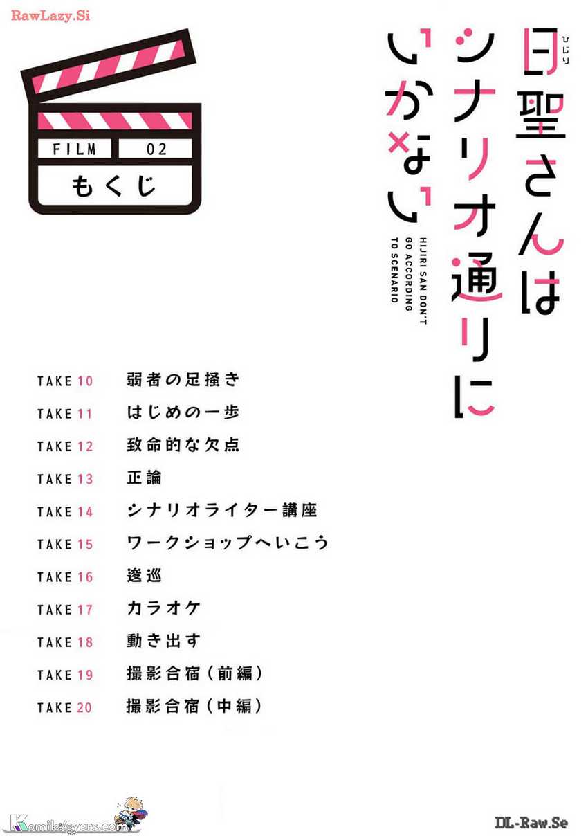 Hijiri-san wa Scenario-douri ni Ikanai Chapter 10 Gambar 3