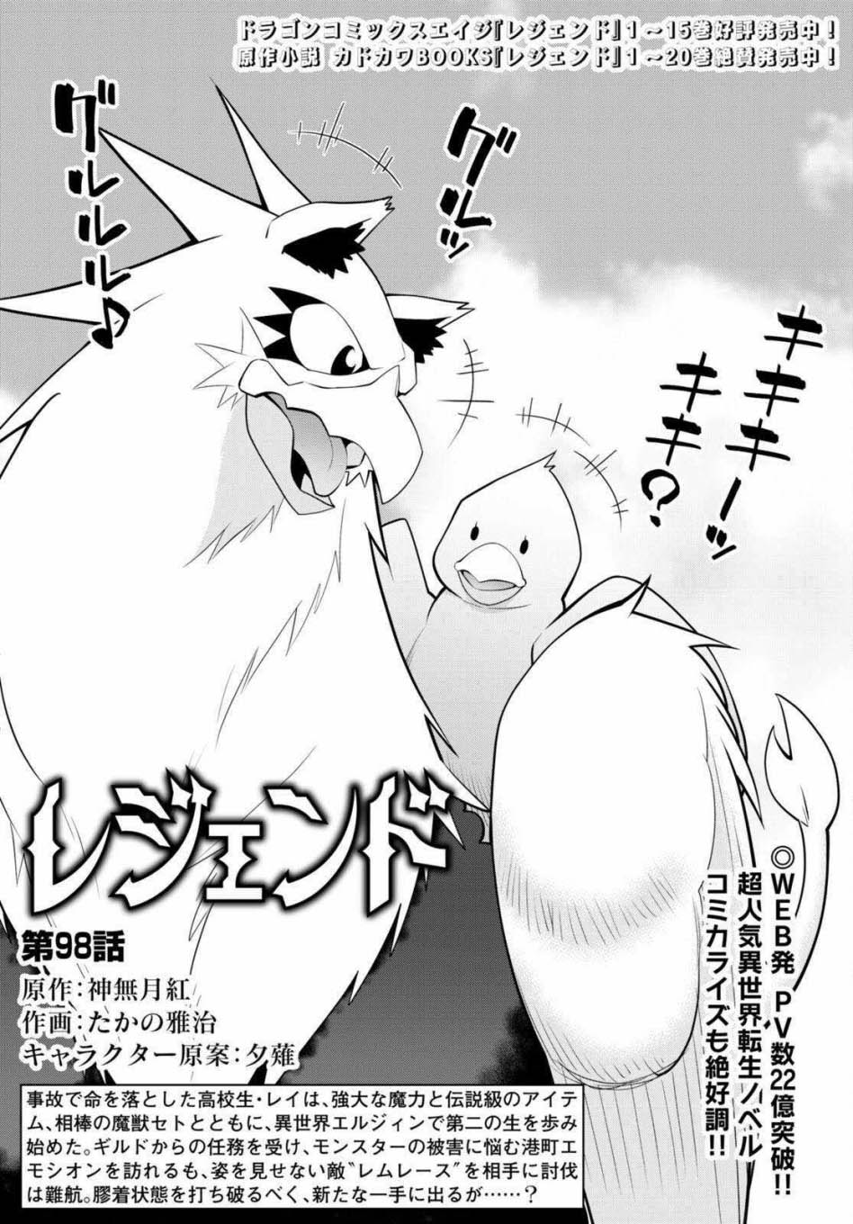 Baca  Legend Chapter 98 Gambar 2