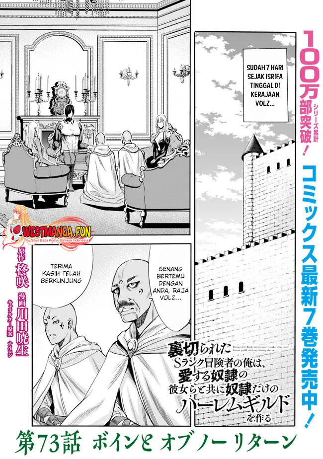 Baca  Uragirareta S Rank Boukensha no Ore wa, Aisuru Dorei no Kanojora to Tomoni Dorei dake no Harem Guild o Tsukuru Chapter 73 Gambar 2