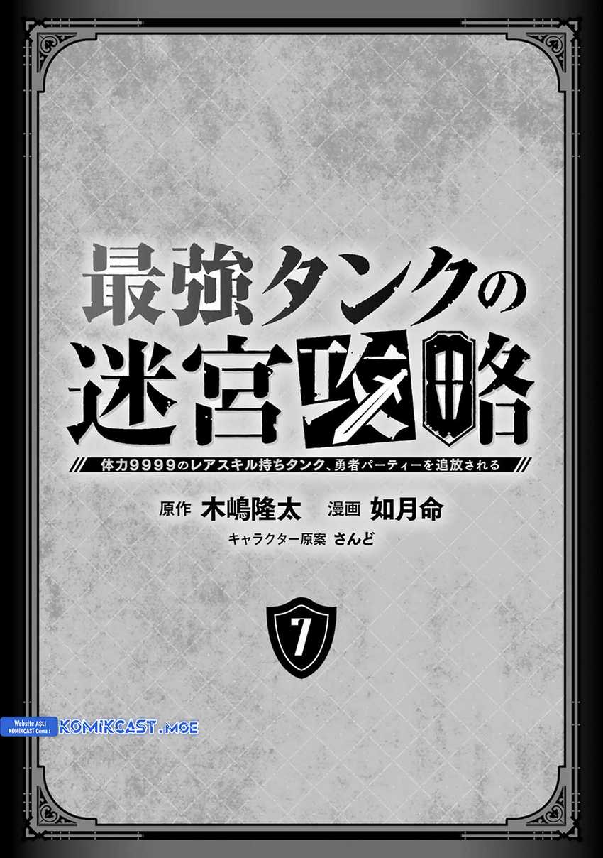 The Labyrinth Raids of the Ultimate Tank ~The Tank Possessing a Rare 9,999 Endurance Skill was Expelled from the Hero Party~ Chapter 29 Gambar 3