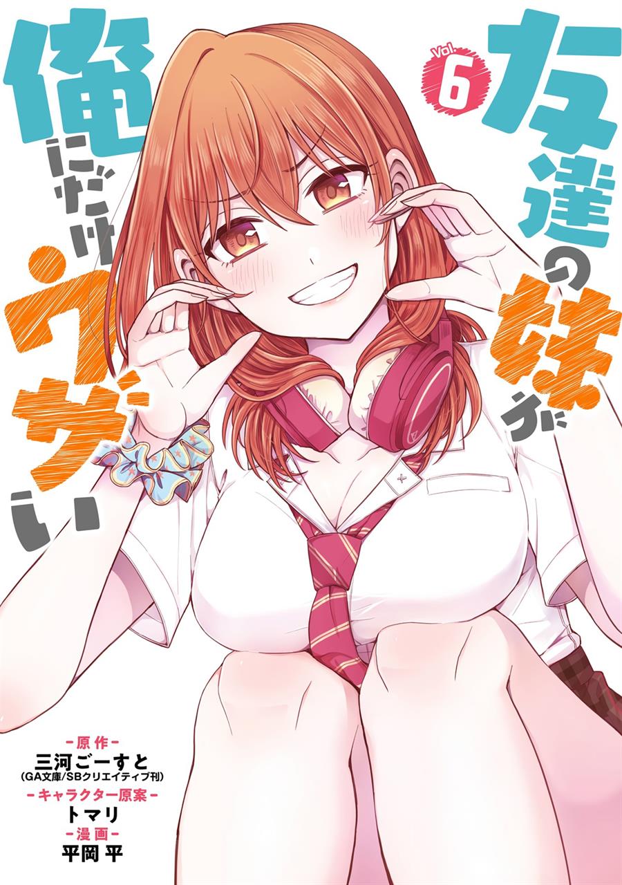 Baca Tomodachi no Imouto ga Ore ni Dake Uzai Chapter 26 Gambar 2