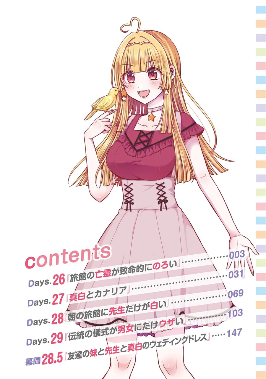 Tomodachi no Imouto ga Ore ni Dake Uzai Chapter 26 Gambar 4