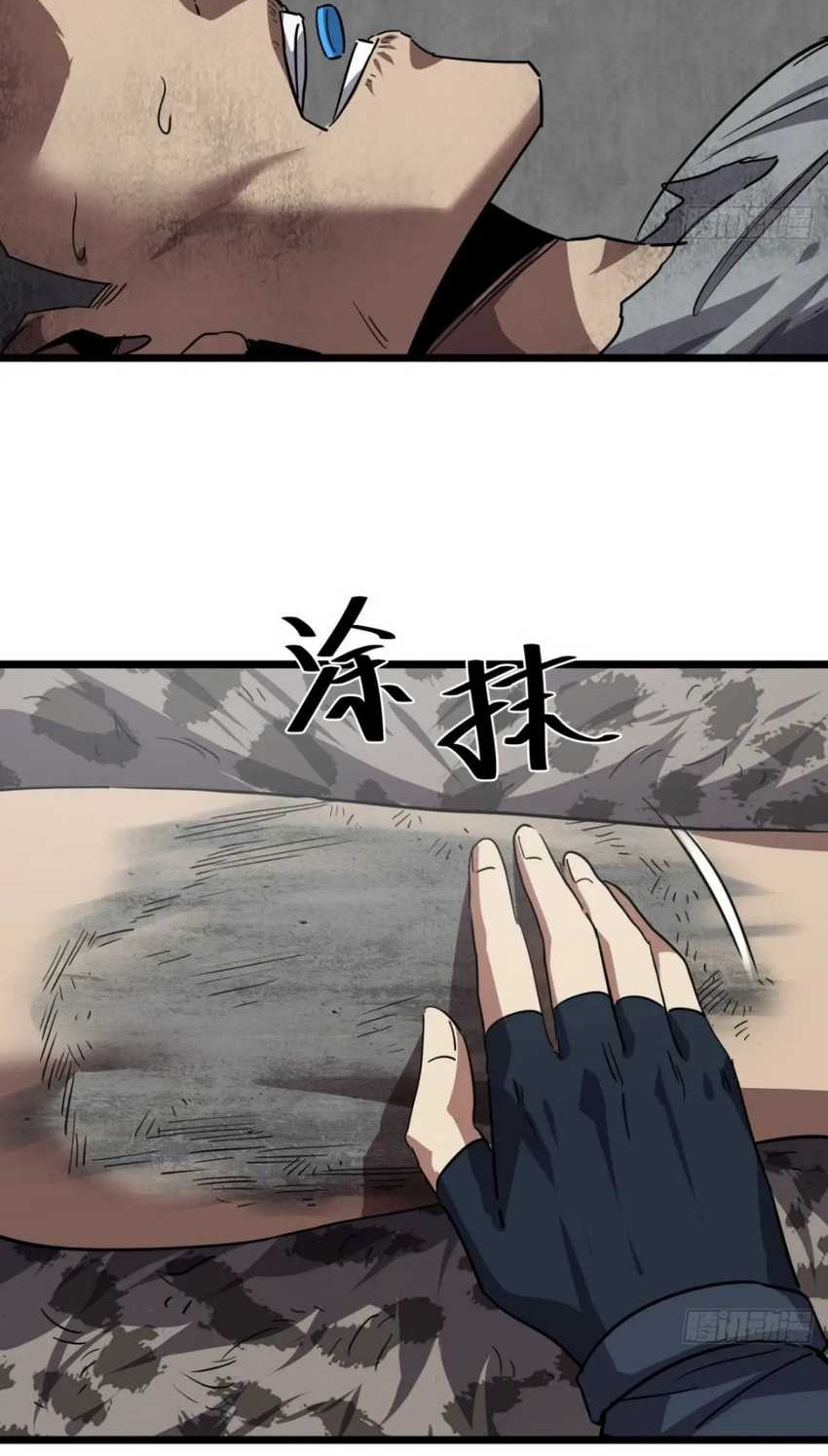 This Game Is Too Realistic Chapter 70 Gambar 8