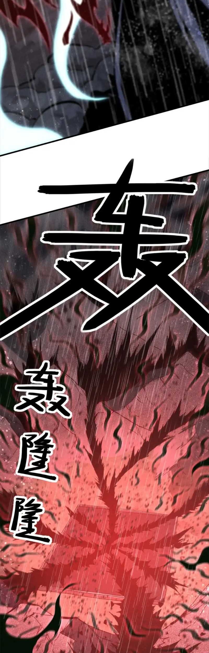 A Demonic Heart Chapter 110 Gambar 24