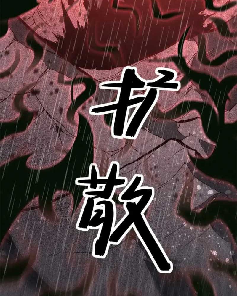 A Demonic Heart Chapter 110 Gambar 25