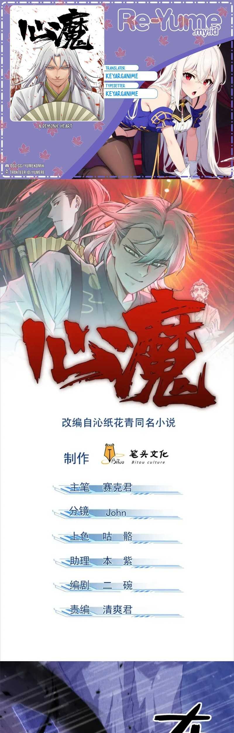 Baca Komik A Demonic Heart Chapter 109 Gambar 1