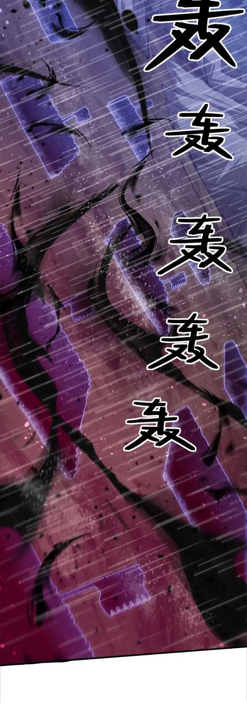 Baca A Demonic Heart Chapter 109 Gambar 2