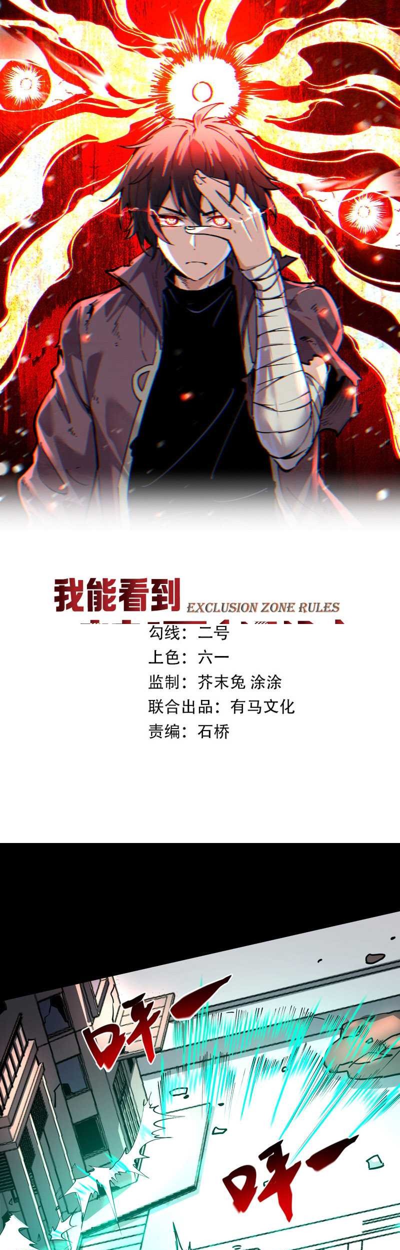 Baca  I Can See the Forbidden Zone Rules Chapter 06 Gambar 2