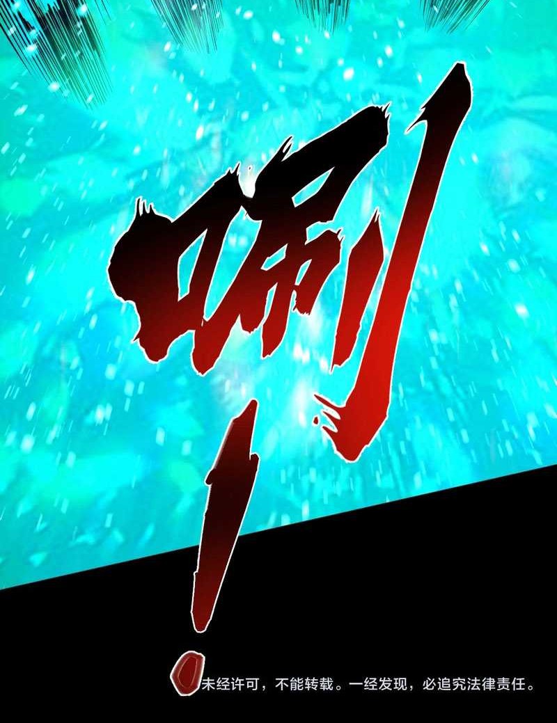 I Can See the Forbidden Zone Rules Chapter 05 Gambar 43