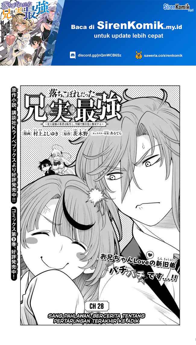 Baca  Ochikobore Datta Ani Ga Jitsuha Saikyou: Shijou Saikyou No Yuusha Wa Tensei-shi, Gakuen De Mujikaku Ni Musou Suru Chapter 28 Gambar 2