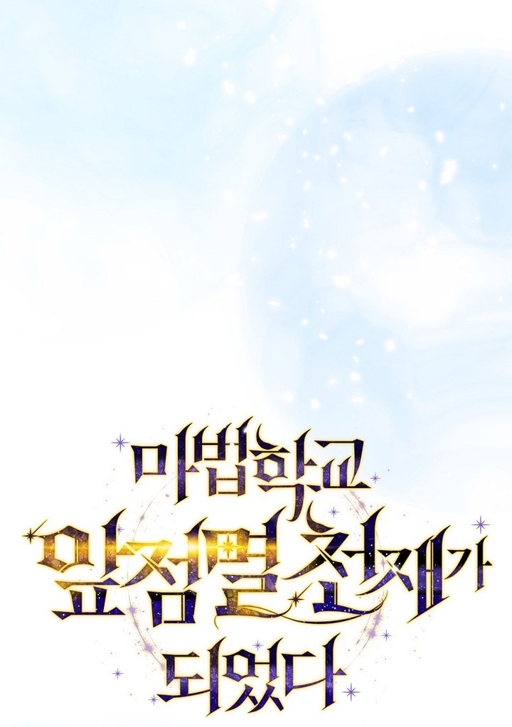Magic Academy’s Genius Blinker Chapter 26 Gambar 27
