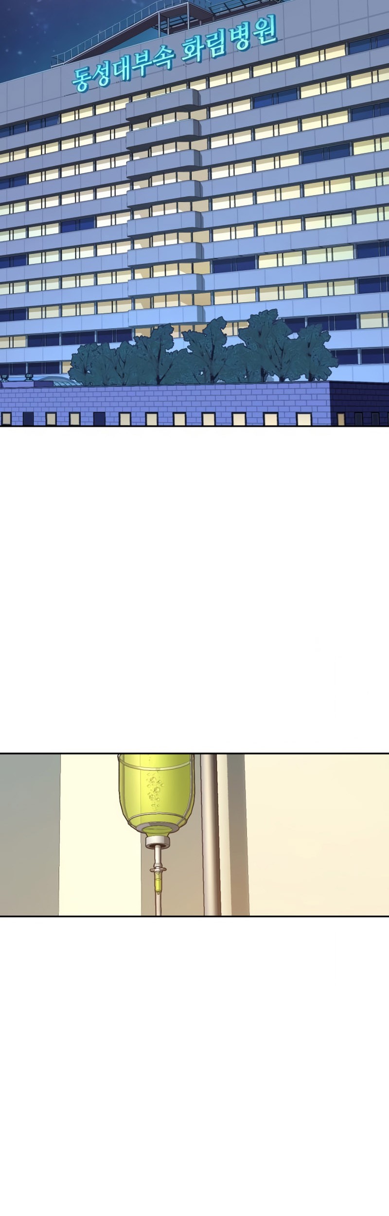 Mercenary Enrollment Chapter 196 Gambar 32