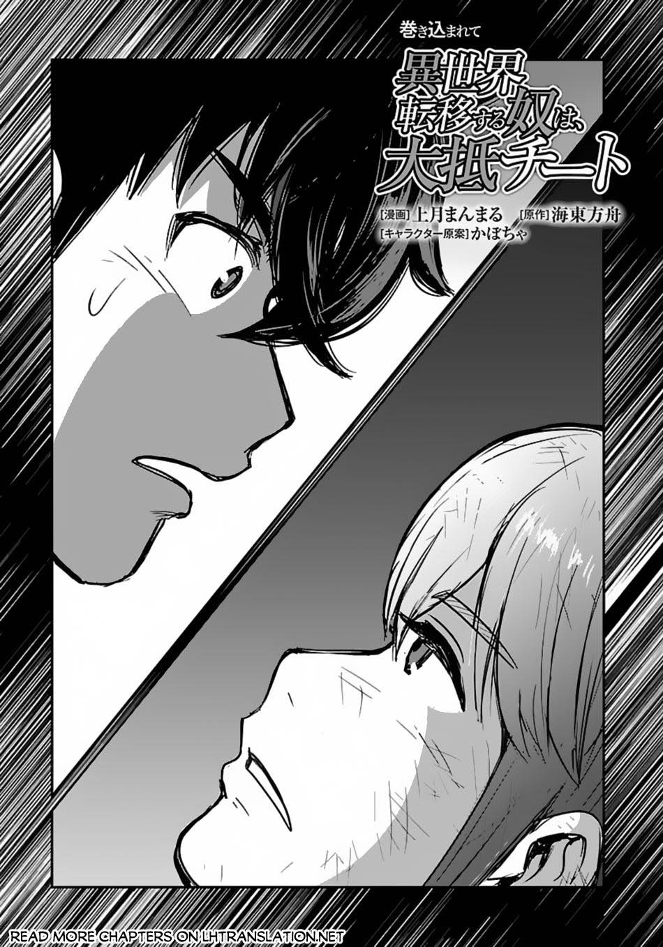Baca Makikomarete Isekai Teni suru Yatsu wa, Taitei Cheat Chapter 57.1 Gambar 2