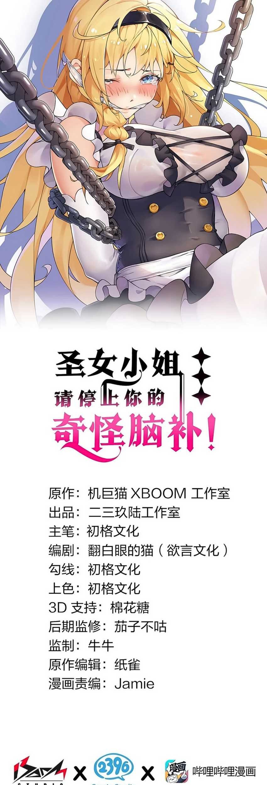 Baca I Transmigrated Into Demon King Of Harem? Chapter 28 Gambar 2