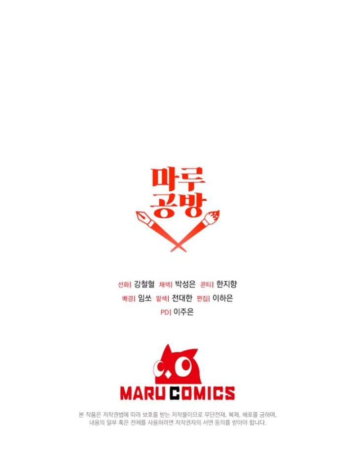 The Lazy Swordmaster Chapter 117 Gambar 56