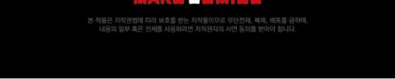 The Lazy Swordmaster Chapter 112 Gambar 49