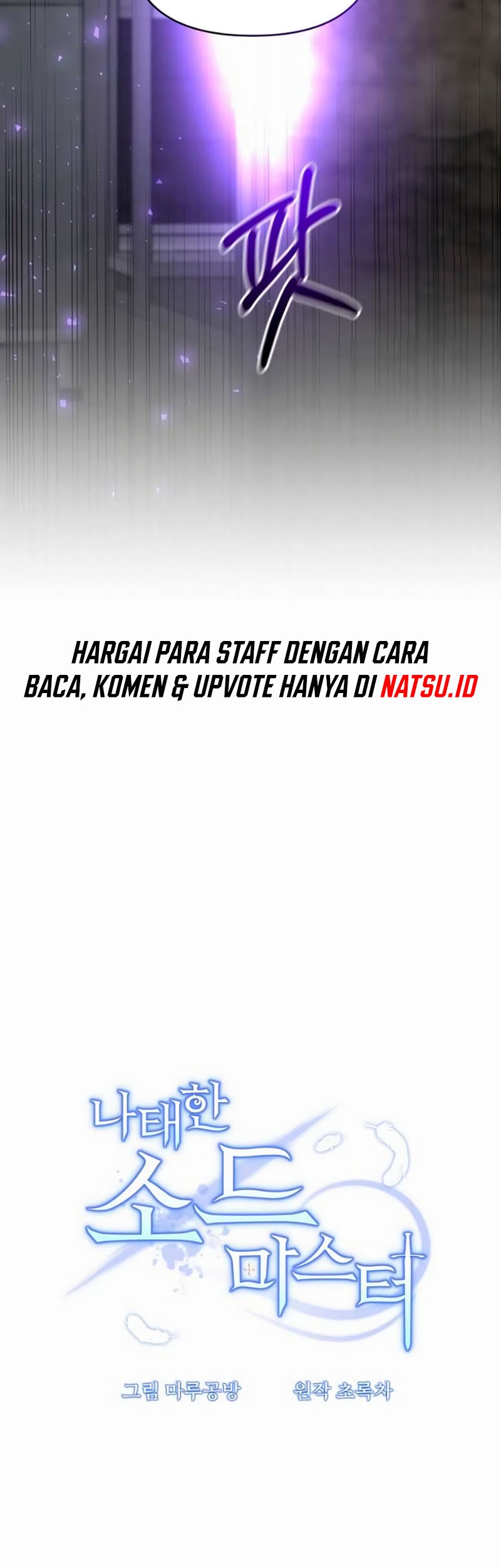 The Lazy Swordmaster Chapter 111 Gambar 11