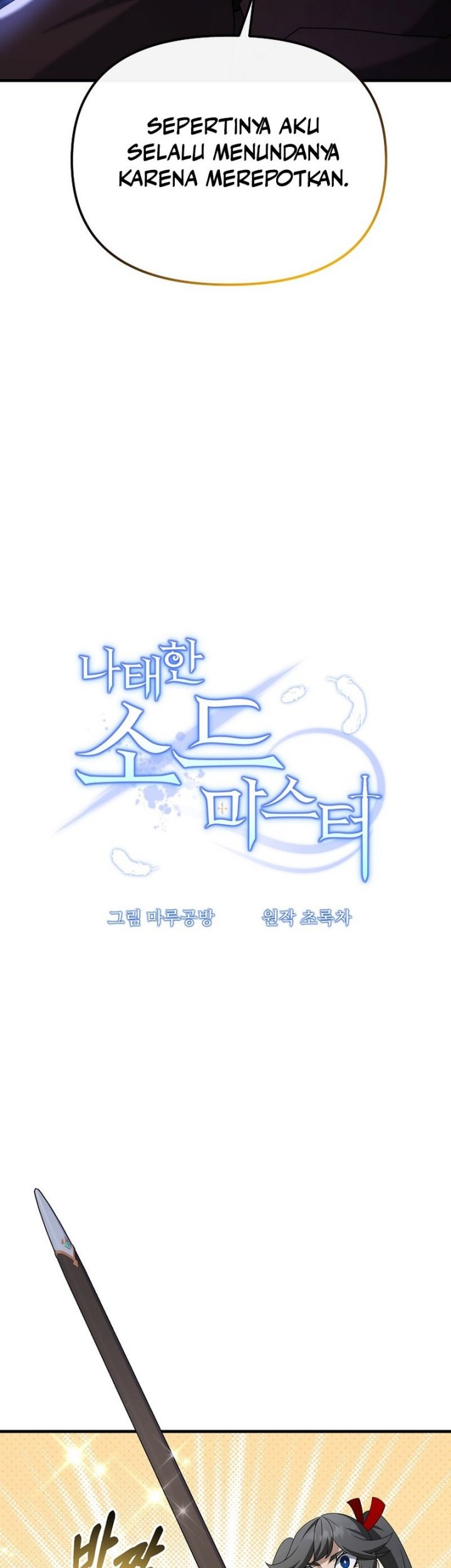 The Lazy Swordmaster Chapter 104 Gambar 9