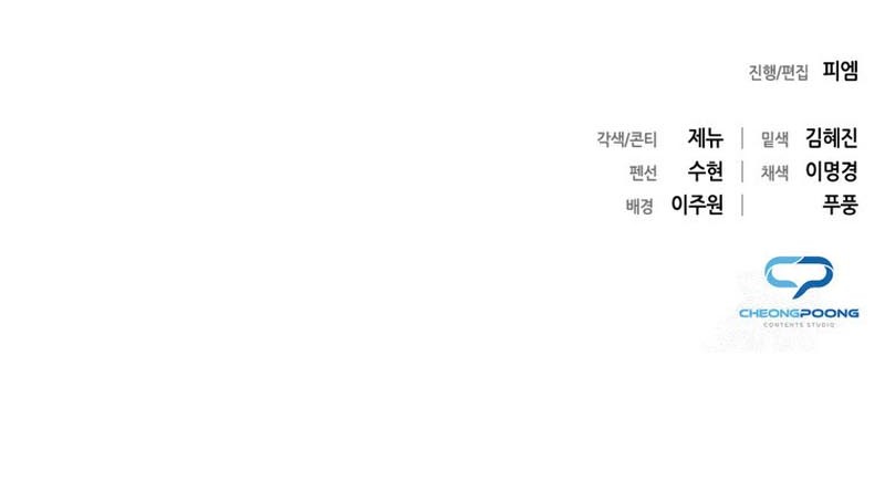 I’ll Make You a Superstar Chapter 32 Gambar 51