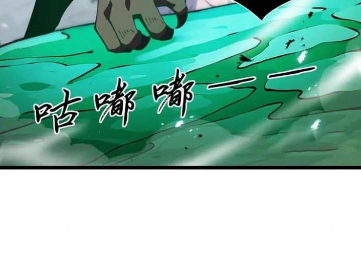 I’m Sorry, My Skills Max Out by Themselves Chapter 14 Gambar 12
