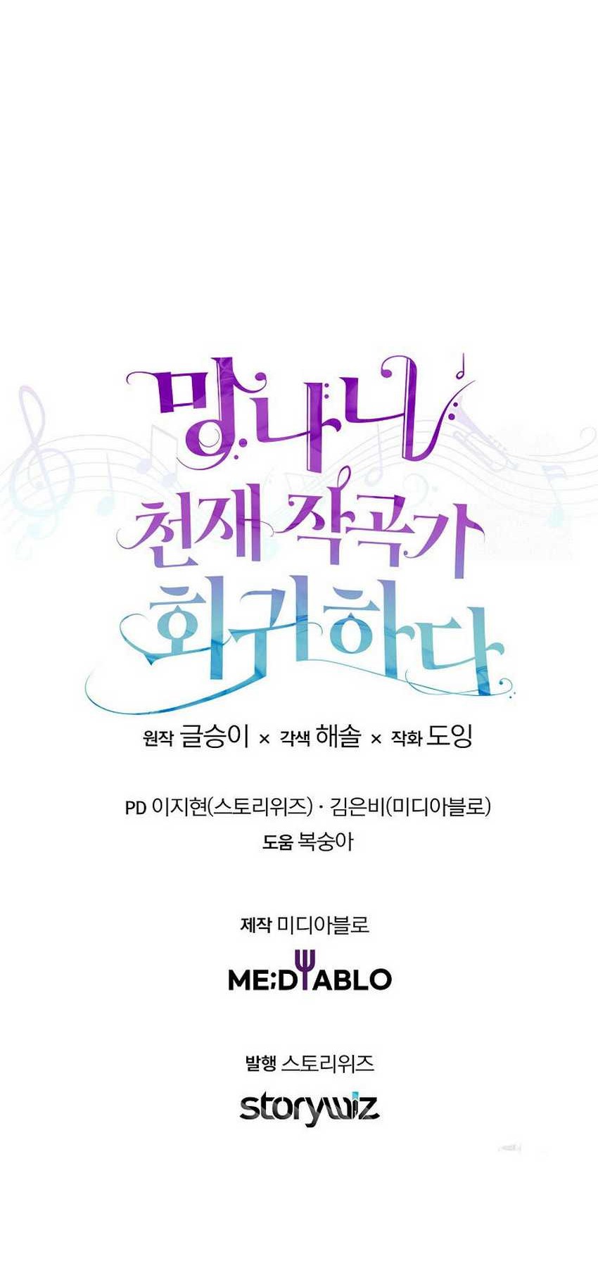 The Crazy Genius Composer Returns Chapter 15 Gambar 61
