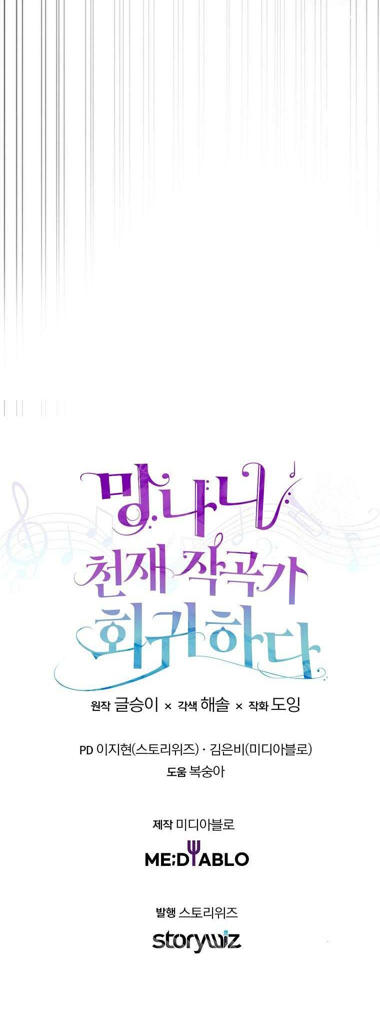 The Crazy Genius Composer Returns Chapter 14 Gambar 58