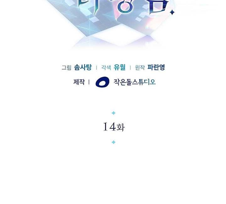 A 0.0000001% Demon King Chapter 14 Gambar 27