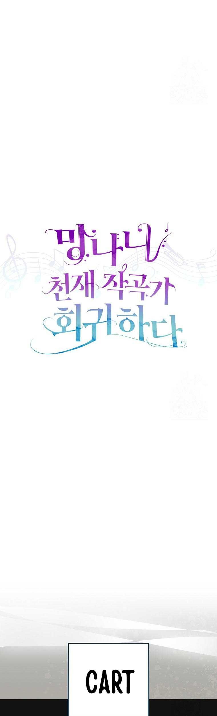 The Crazy Genius Composer Returns Chapter 13 Gambar 20