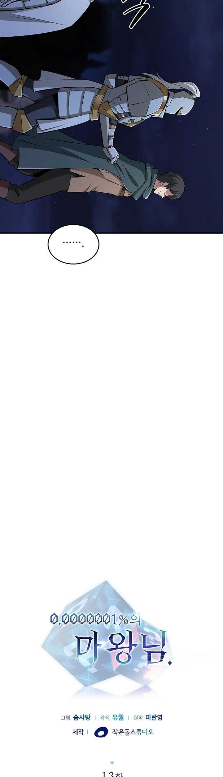 A 0.0000001% Demon King Chapter 13 Gambar 28