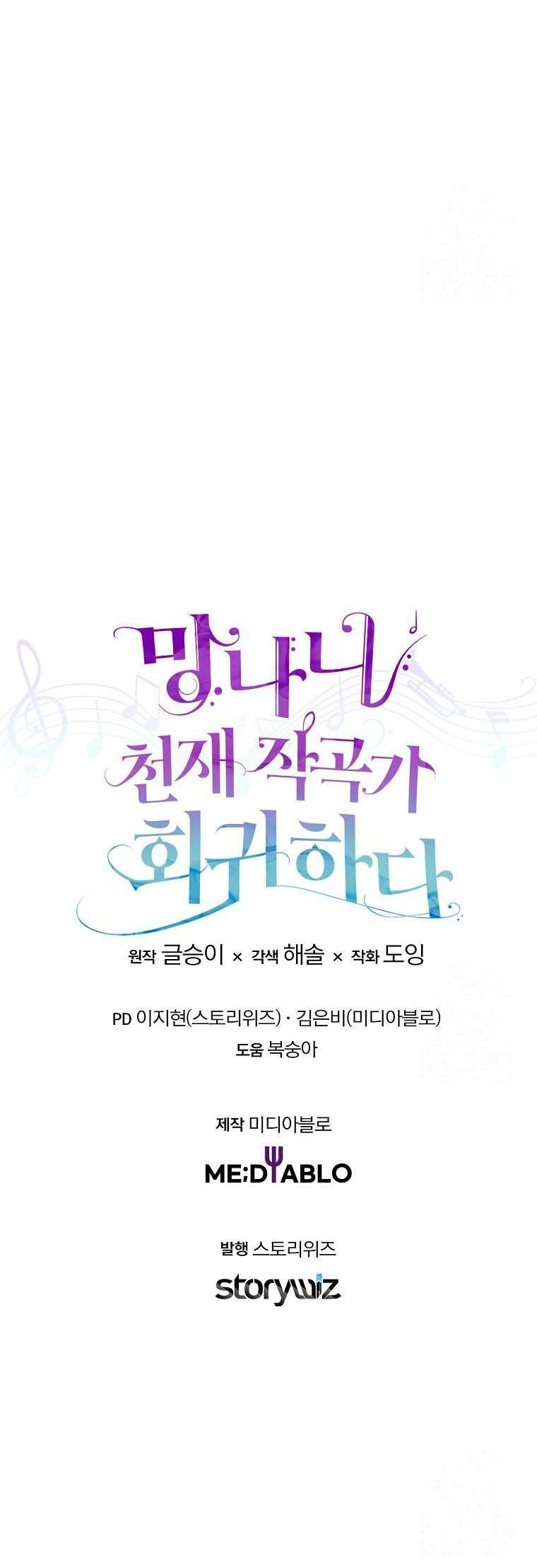 The Crazy Genius Composer Returns Chapter 12 Gambar 64