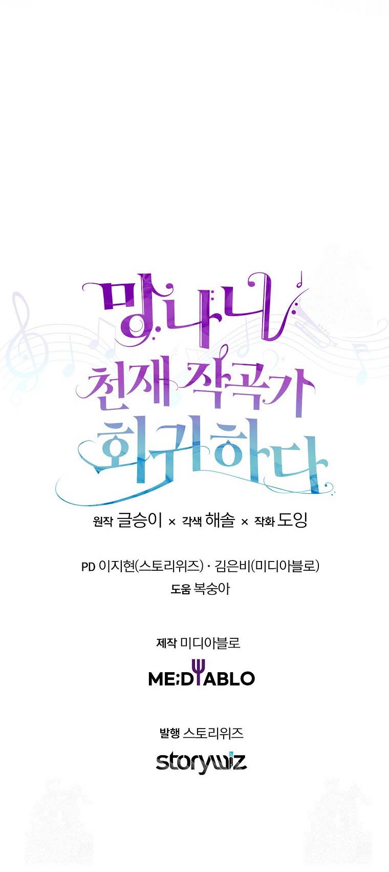 The Crazy Genius Composer Returns Chapter 09 Gambar 58