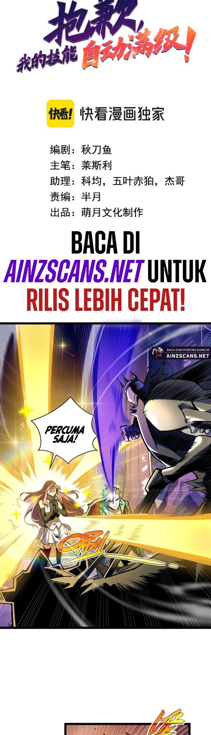 I’m Sorry, My Skills Max Out by Themselves Chapter 12 Gambar 3